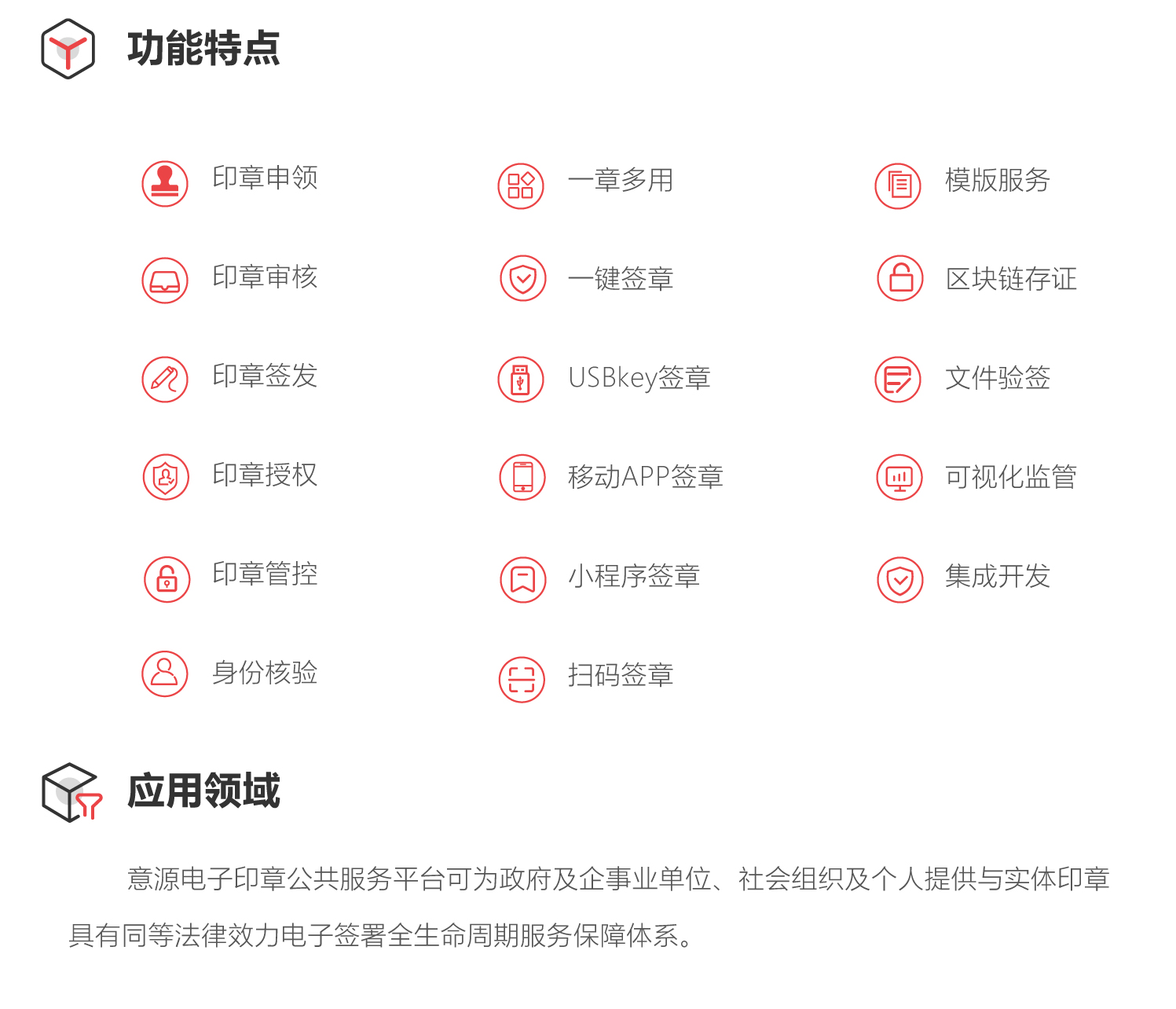 電子印章公共服務(wù)平臺(tái).jpg 電子印章公共服務(wù)平臺(tái).jpg