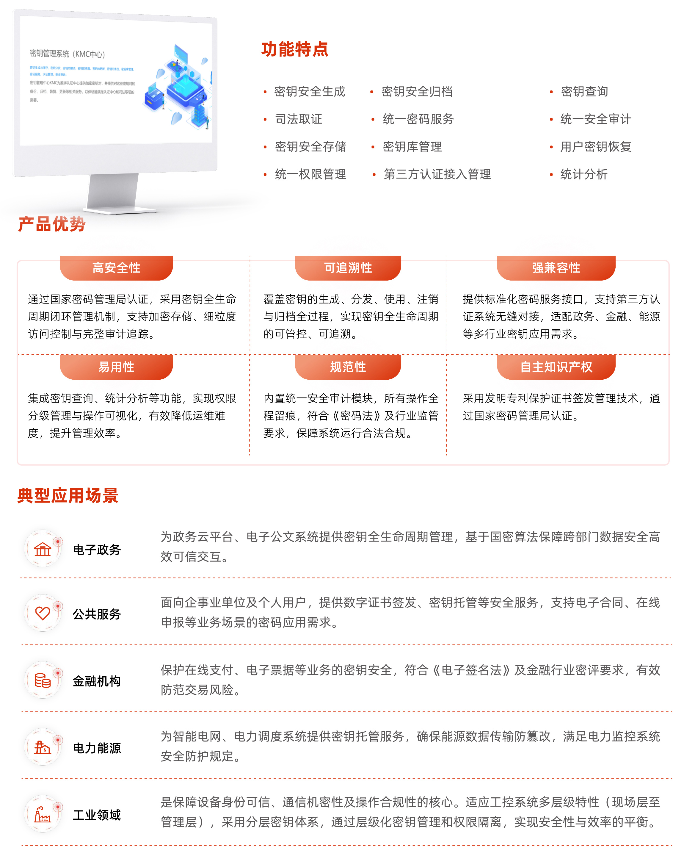 密鑰管理系統(tǒng).jpg 密鑰管理系統(tǒng).jpg